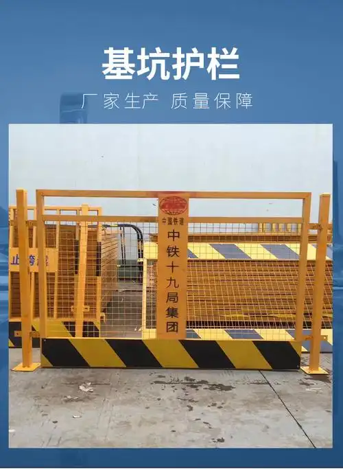 基坑护栏 建筑工地防护栏 施工临时警示安全防护围栏基坑临边护栏