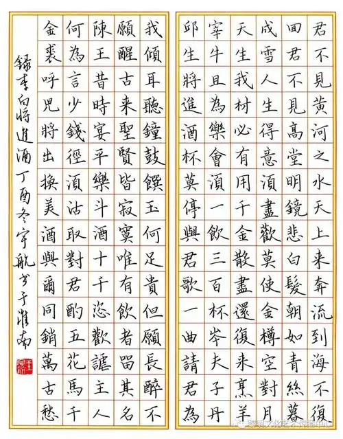 第四届"百大杯"淮南市中小学生硬笔书法邀请赛获奖作品展①—特等奖