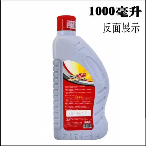 【京选品质】五羊本田摩托车机油踏板车125公主100男式跨骑四季原厂