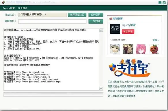 将指定网页的图片批量下载下来,并且可以分析出网页中的链接网址信息
