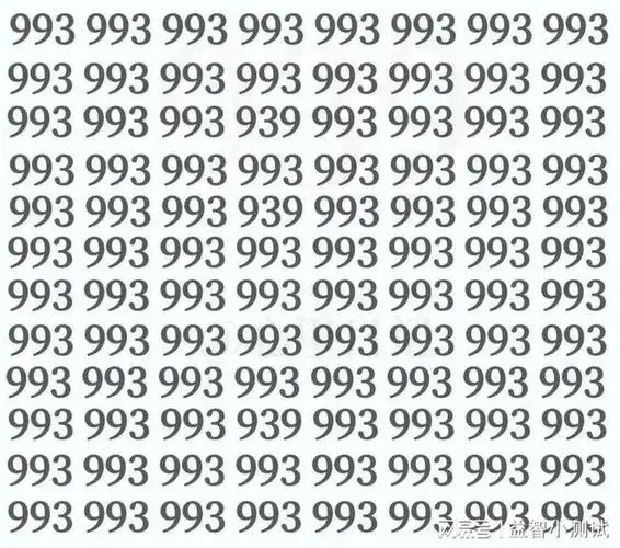 眼力测试:最难数字找不同,找到4处你是高手!