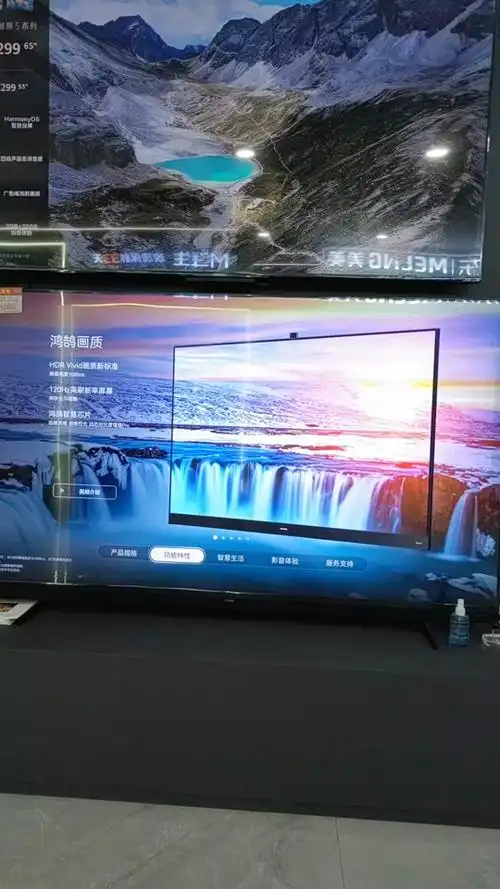 华为智慧屏v65第四代什么时候出 - 抖音