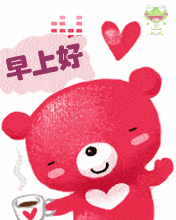 早安动态表情 早上好表情图片_手机搜狐网