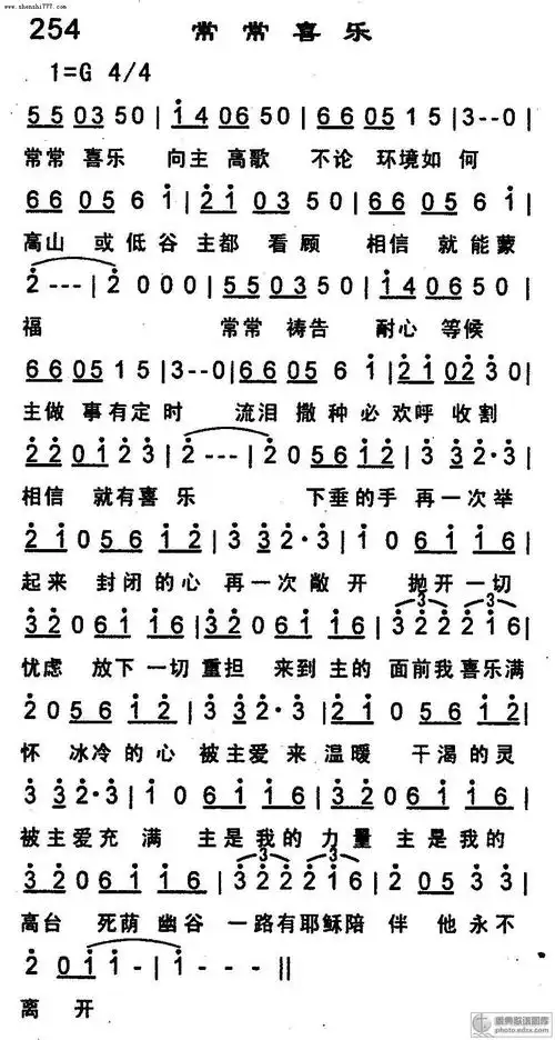 首页 赞美诗歌 恩泉佳音 >> 内容温馨提示:滚动鼠标滚轮放大歌谱图片