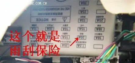 【图】科普扫盲帖,f3 的保险丝!_比亚迪f3论坛_汽车之家论坛