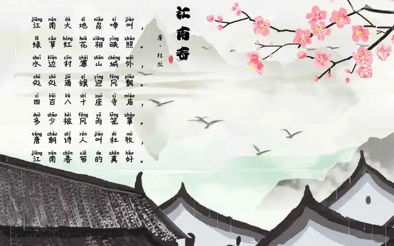 熊爸爸原创儿歌-江南春