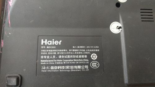 海尔c600 拆机主板 集成显卡