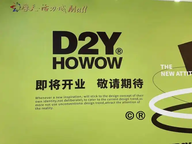 摩天活力城长春首家要来了