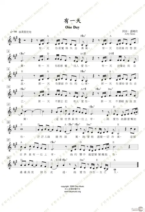 有一天(1)简谱该歌谱演奏者为盛晓玫