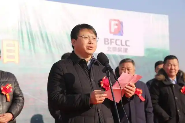 建设情况仪式邀请中国国际经济交流中心城市发展研究中心主任薛付东