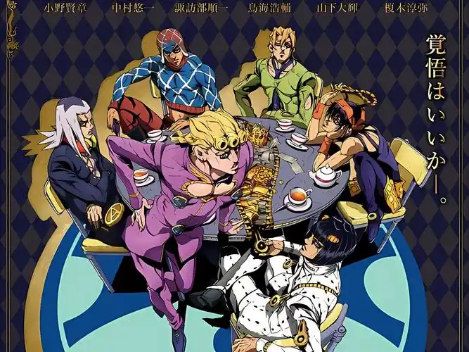 【elk动漫社】2023天津高校展演舞台剧《jojo的奇妙冒险 黄金之风》