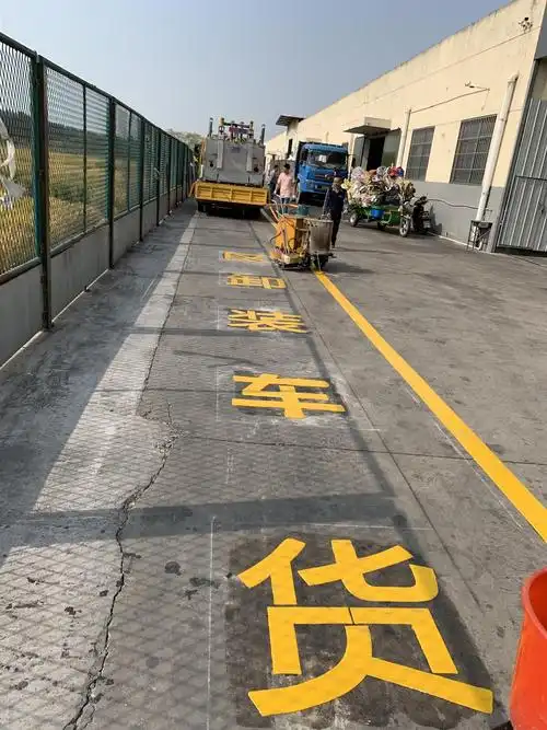 汾湖镇厂区划线标准色彩鲜明