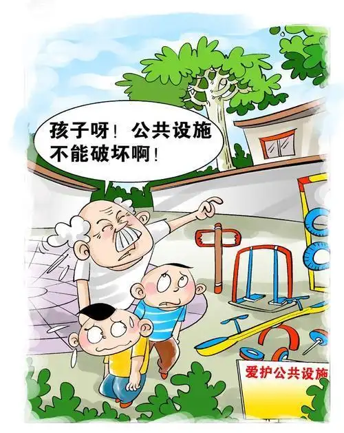 爱护公物简笔画