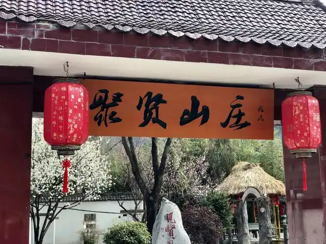 柞水县聚贤山庄农家乐盛大开业