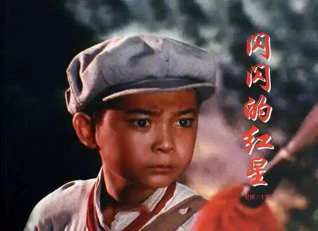 闪闪的红星45年后他成胖大叔他销声匿迹胡汉三两次患癌