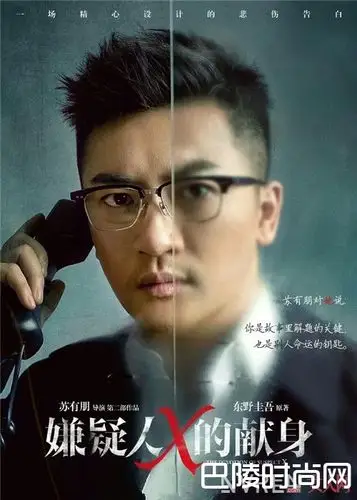 《嫌疑人x的献身》剧情简介_《嫌疑人x的献身》提档3.