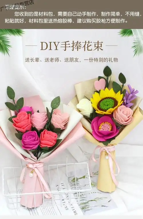 手工花束diy材料包幼儿园儿童制作不织布玫瑰康乃馨送母亲节礼物极度