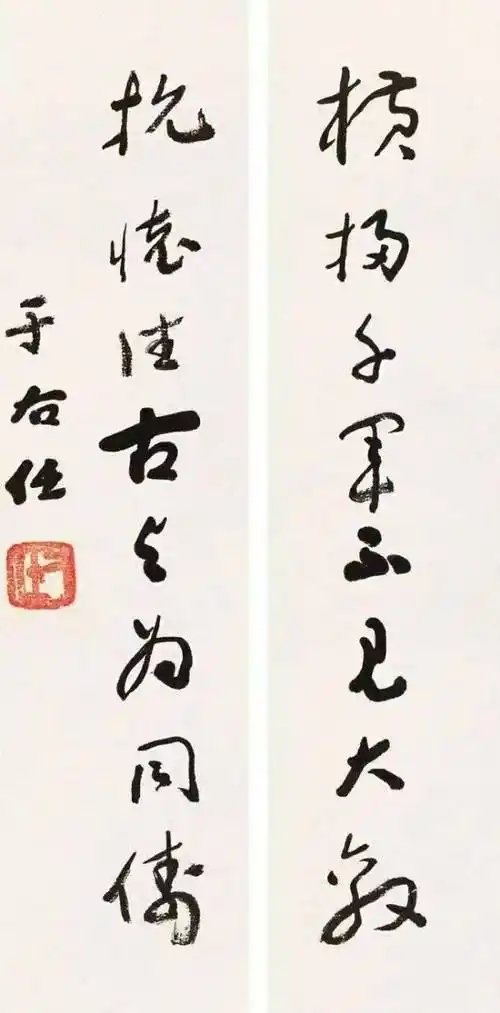 当代草圣近代书法大家于右任书法艺术欣赏