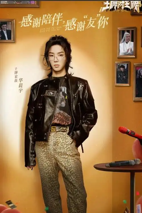 《王牌对王牌9》即将开录,新一季常驻有变动!接档《奔跑吧》!