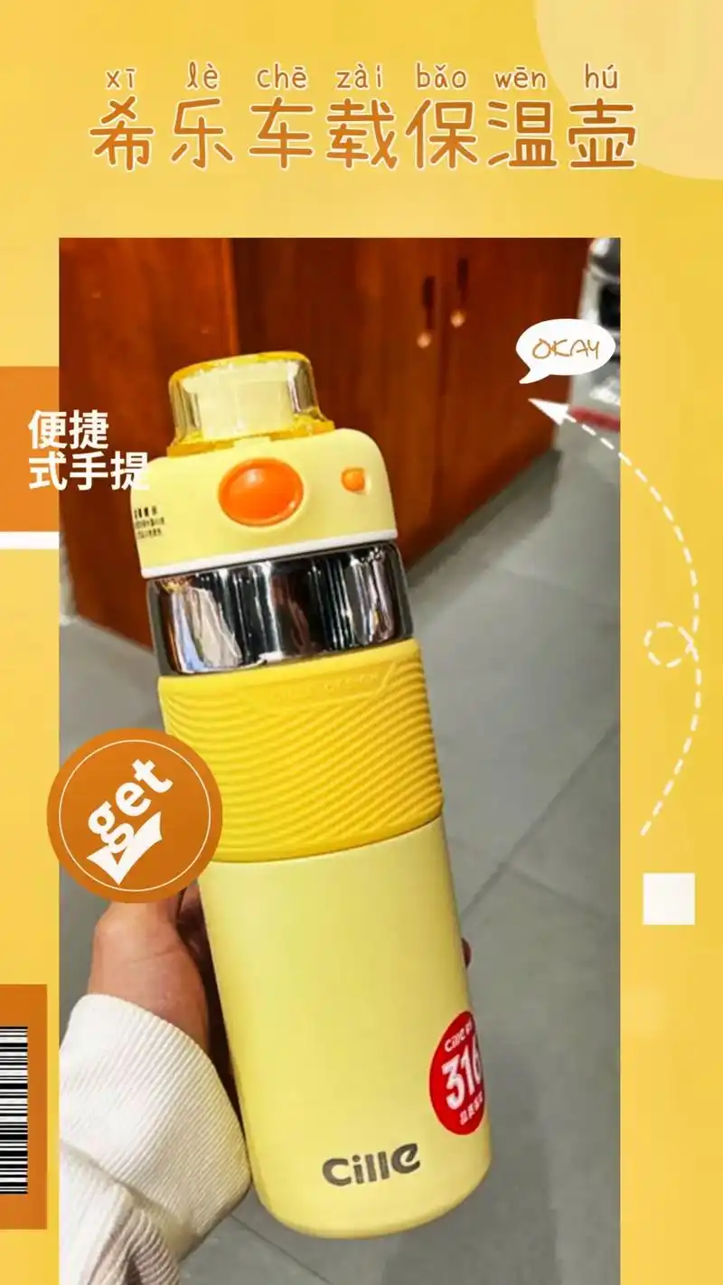 希乐保温杯.💦这款cille的运动水杯,真的是颜值和功能兼 - 抖音