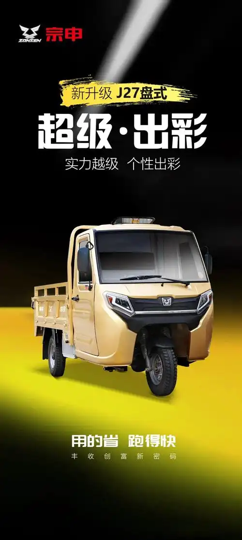 宗申j27盘式,实力超级出彩!_宗申摩托车_三轮_摩信网