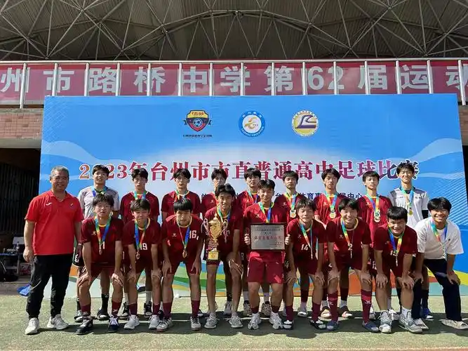 路桥中学2024年新高一招生简章!-教育-台州19楼