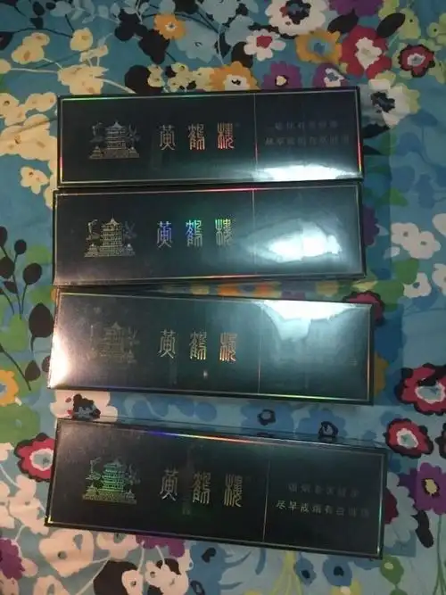 出四条硬珍黄鹤楼