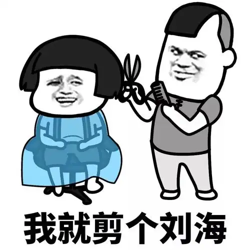 8 元三对29元买得多更实惠购买方法一【蚊子动漫搞笑趣味蘑菇头表情