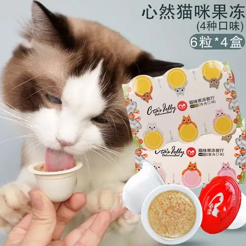 猫咪零食 美毛 补钙_心然猫果冻 猫咪零食奖励猫布丁猫美毛增肥补钙