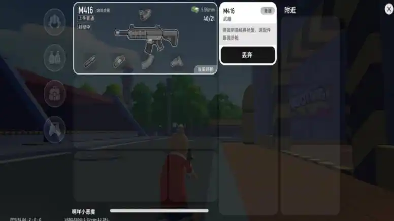 香肠派对m416怎么用厉害