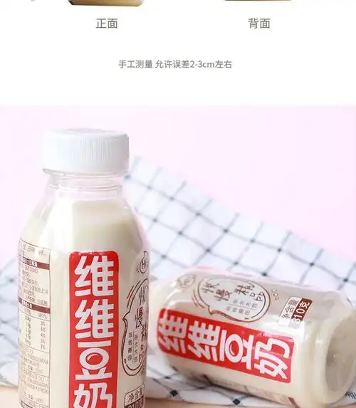 整箱超值维维豆奶瓶装310g 早餐奶瓶装饮料整箱 维维豆奶310g*24瓶