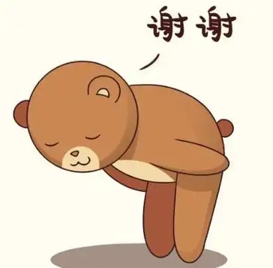 谢谢不只是礼貌用语