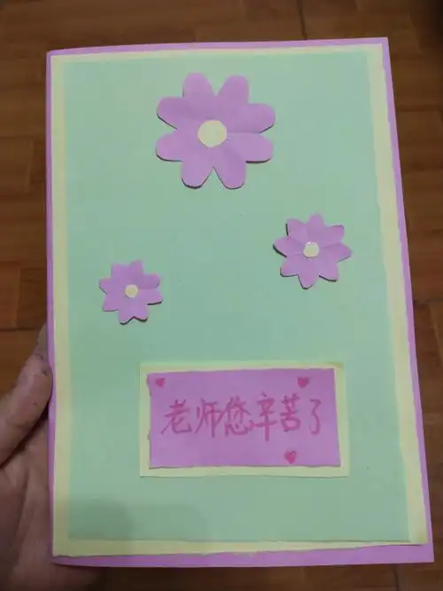 手工贺卡