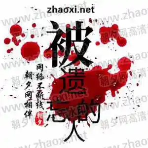 温馨提示:找来找去 不如易做图 替换文字 血滴头像在线做 狼人杀战队