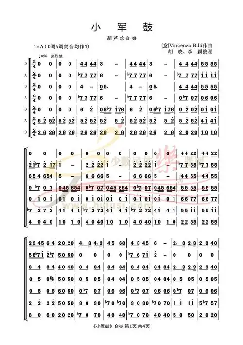 03完美和声组合胡晓老师李颖老师编曲小军鼓七重奏伴奏示范曲谱欢迎