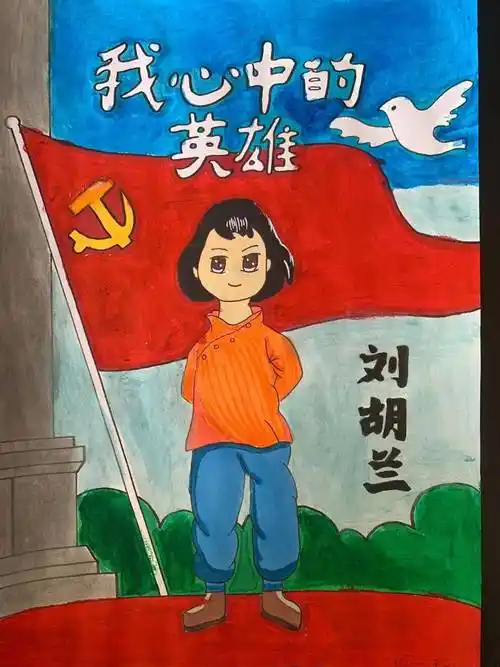 英烈的精神和遗志,号召着少先队员不断前进,做祖国新一代的接班人!