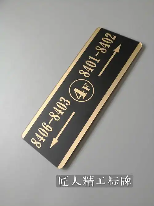 新品磨砂亚克力金色指示牌酒店宾馆房号楼层标识指引标志牌