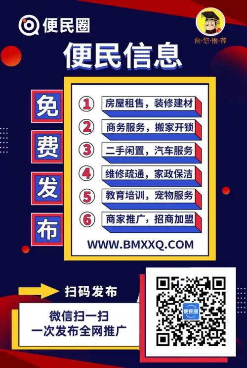 微信便民推广图片便民信息图片同城便民信息便民信息微信平台推广同城