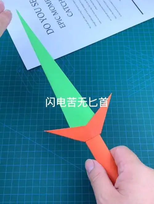 教你折一把好玩又不会伤人的闪电苦无匕首 手工 折纸 自制玩具-度小视