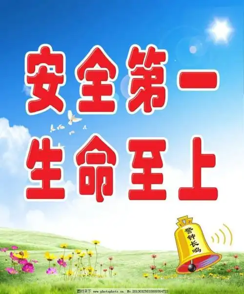 生命至上安全第一剪纸图 手工剪纸图片大全简单-蒲城教育文学网