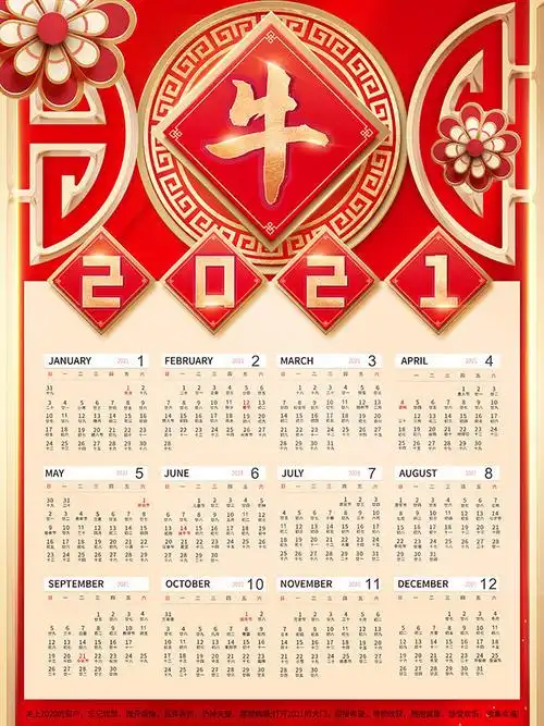 2021牛年挂历设计图片下载-年历日历-百图汇素材网