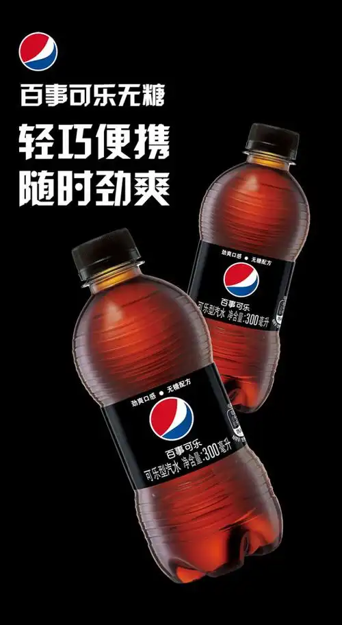 百事可乐无糖汽水300ml毫升12瓶装整箱夏季碳酸饮料饮品 无糖可乐300