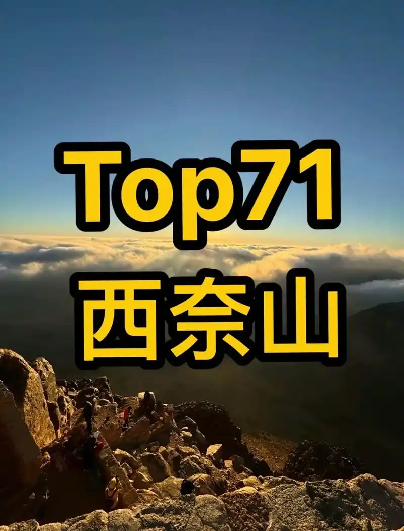 top71 西奈山 摩西的圣山.埃及 // 黎明前爬上当地人
