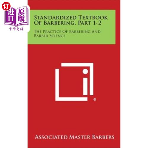 海外直订standardized textbook of barbering, part 1-2: the