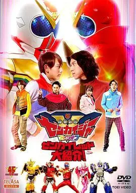 机界战队全开者 番外篇 全开红大介绍!