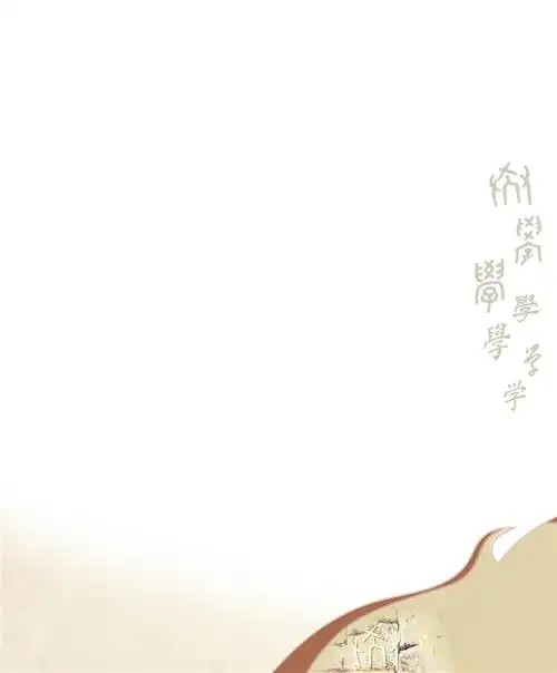 《开学第一课》走进安阳殷墟 探秘甲骨文