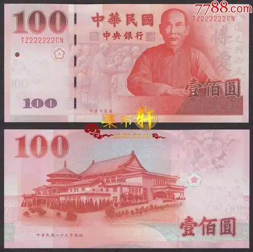 20万日元是多少人民币