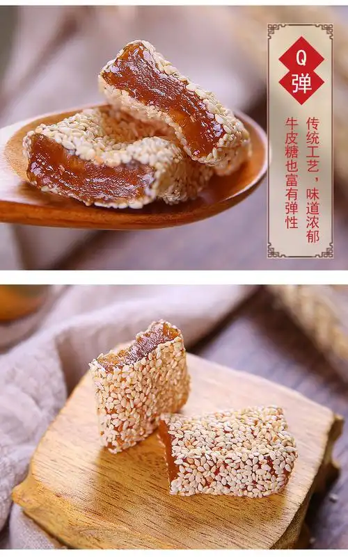 8折重庆特产牛皮糖350g磁器口嚼劲牛皮糖芝麻麦芽砂糖零食小吃三盒装