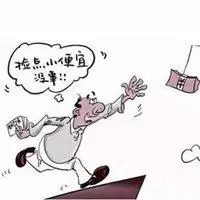 形容爱占小便宜的头像图片点击鼠标右键下载