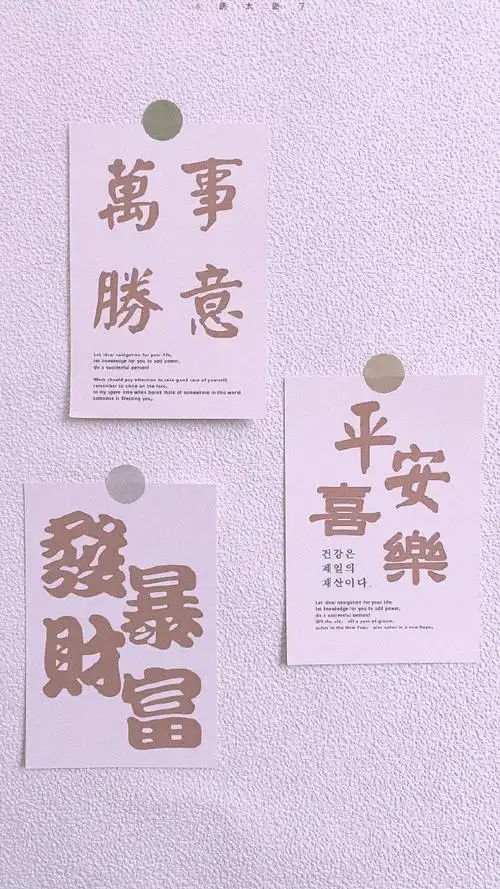 平安喜乐   万事胜意   未来可期   82#文字壁纸##白色简约壁纸